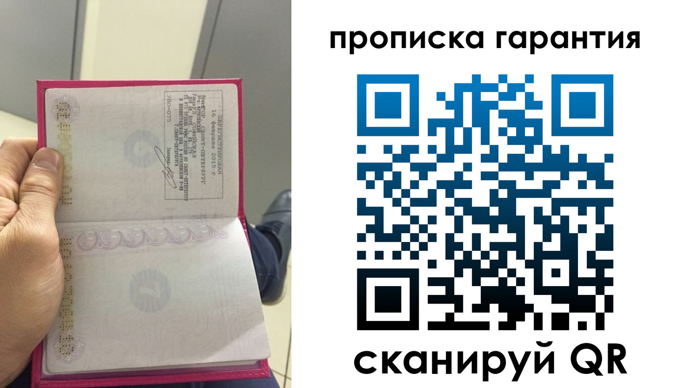 где прописаться в Ельне
