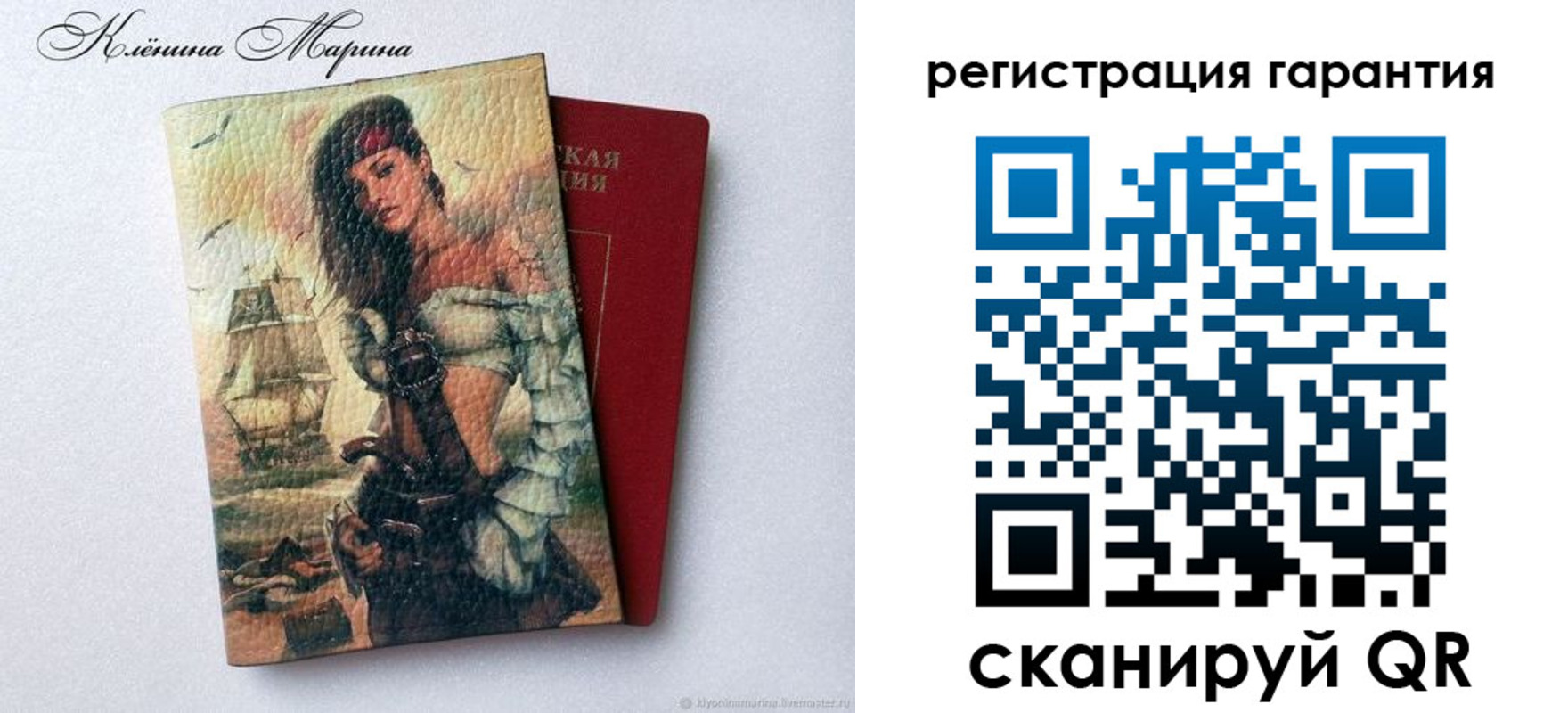 временная регистрация недорого в Ельне