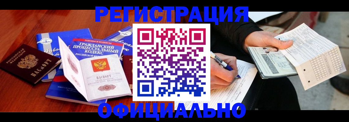 прописка паспорт в Ельне