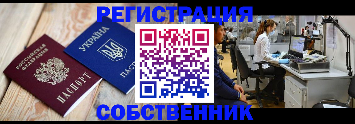 прописка для военкомата в Ельне