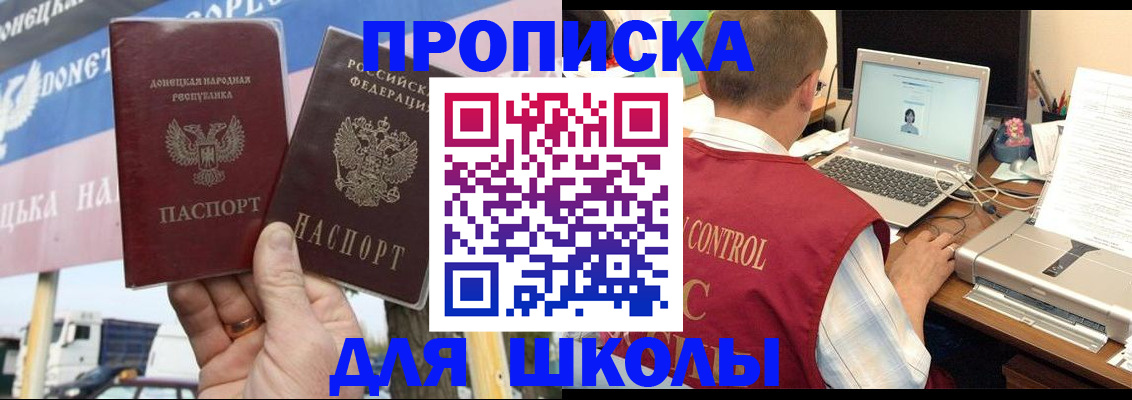 прописка штамп в Ельне